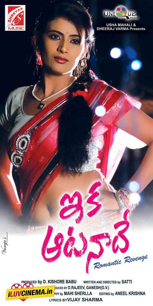 Eka Aata Nadhe (Romantic Revange) (2015) In Hindi full movie download